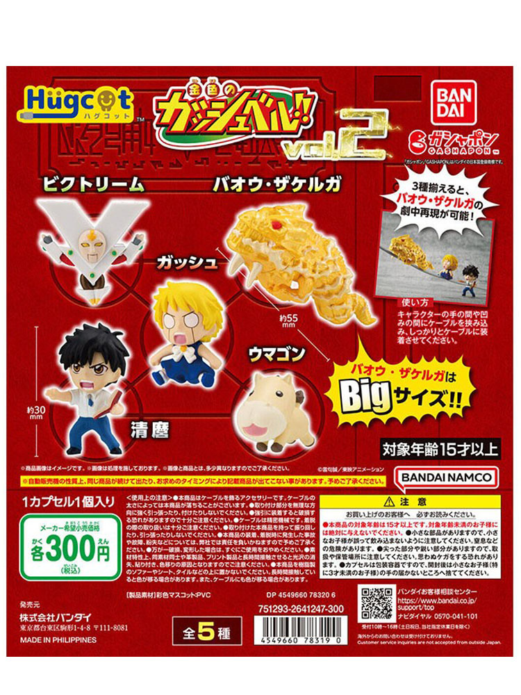 Board Game Pandemic - Bandai Gash Bell Asli! Mainan Gashapon